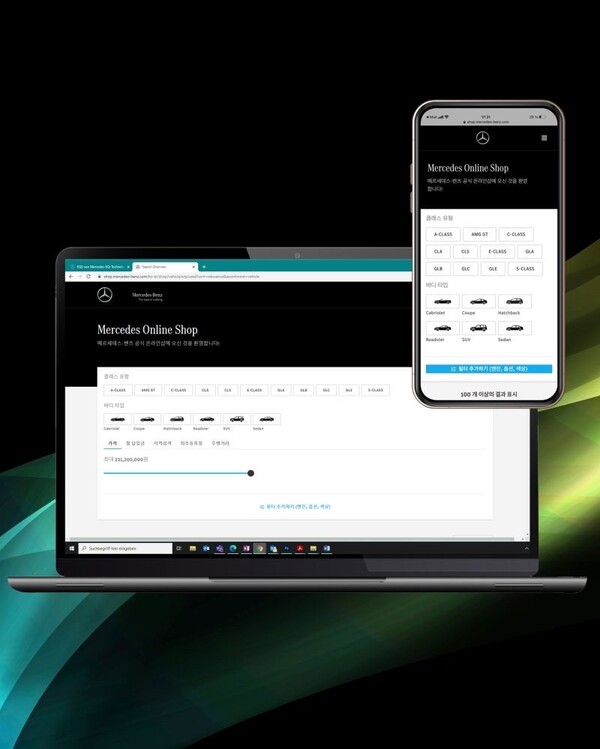 메르세데스 온라인 샵. 메르세데스-벤츠코리아 제공