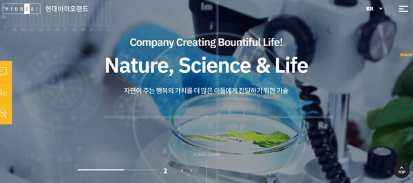 사진=현대바이오랜드 홈페이지