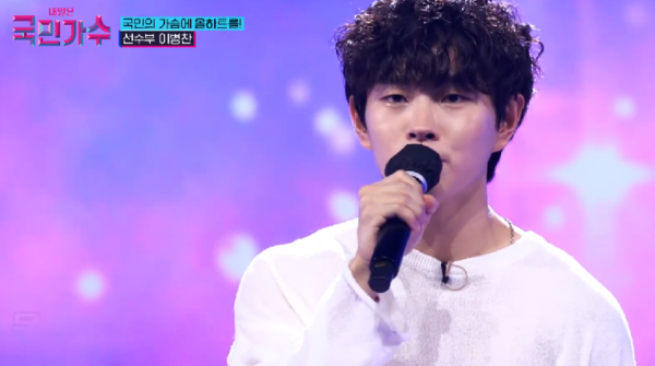 사진=TV조선 '내일은 국민가수' 방송 캡처