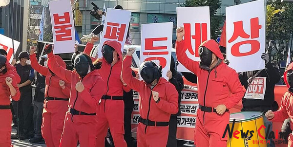 20일 서울 중구 서대문역 사거리에 총파업대회 참가자들이 넷플릭스 드라마 '오징어 게임' 복장을 한 채 구호를 외치고 있다