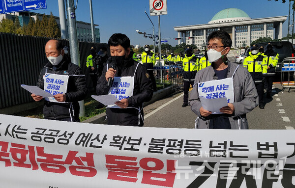 25일 국회 앞 공공운수노조 '공공성 예산 확충, 불평등 넘는 법 개정' 국회농성 투쟁 기자회견. 사진=김도희 기자