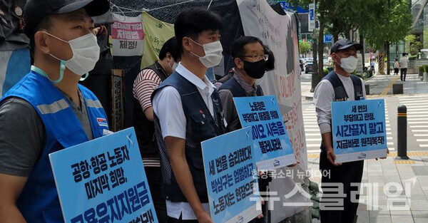 지난 9월 8일 서울 고용노동청 앞 ‘고용유지지원금 연말까지 연장, 부당해고 판정 노동자 즉각 복직 촉구 기자회견’. 사진=박명규 기자