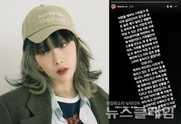 사진=태연 SNS