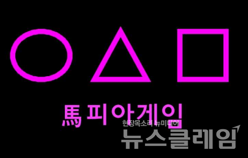 사진=공공운수노조 한국마사회지부