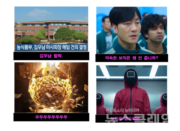 사진=공공운수노조 한국마사회지부