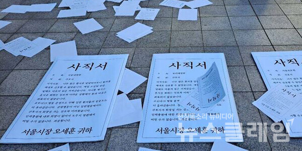 지난달 15일 오세훈 서울시장에게 제출된 간호사 674명의 사직서. 사진=박명규 기자
