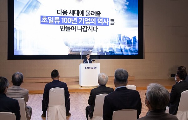  삼성전자 제52주년 창립기념식. 삼성전자 제공