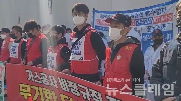 한국가스공사비정규지부가 2일 더불어민주당사 앞에서 기자회견을 열고 고용안정과 처우개선이 담보되는 정규직 전환 합의를 촉구했다. 사진=김동길 기자