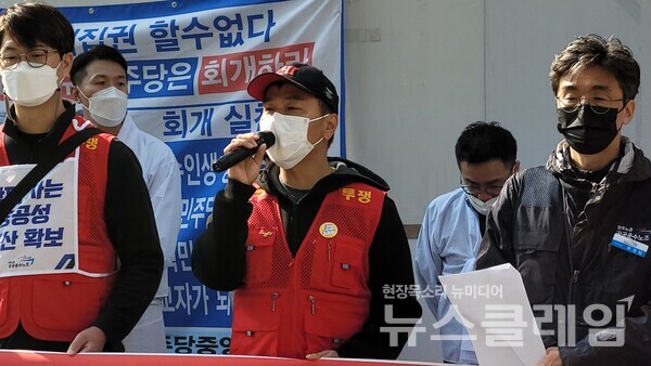 2일 한국가스공사비정규직지부 기자회견서 발언 중인 박성덕 한국가스공사비정규지부 소방직종 대표