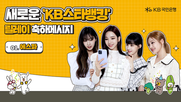 KB국민은행 제공