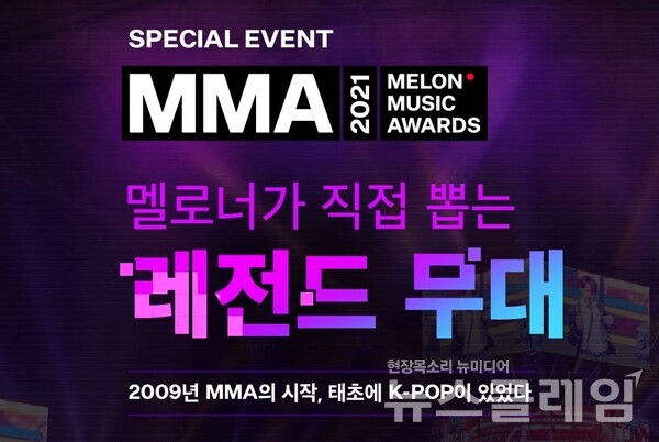 사진=멜론 홈페이지