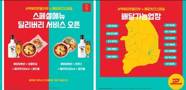 페르노리카 코리아 제공