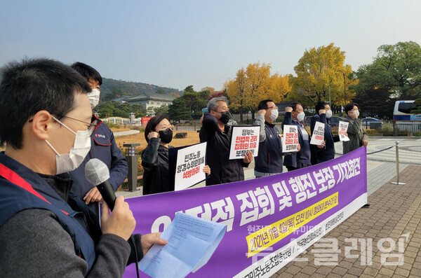 4일 청와대 분수대 앞 ‘안정적 집회 및 행진 보장 촉구 민주노총·전농·빈해련 공동기자회견’. 사진=박명규 기자