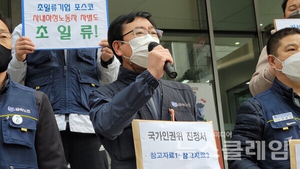 양기창 금속노조 부위원장. 사진=박명규 기자