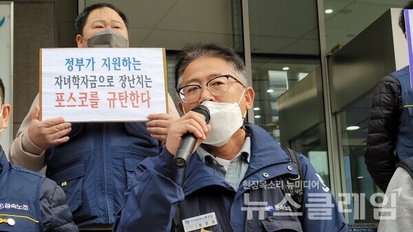 정준현 금속노조 광주전남지부 지부장. 사진=김동길 기자