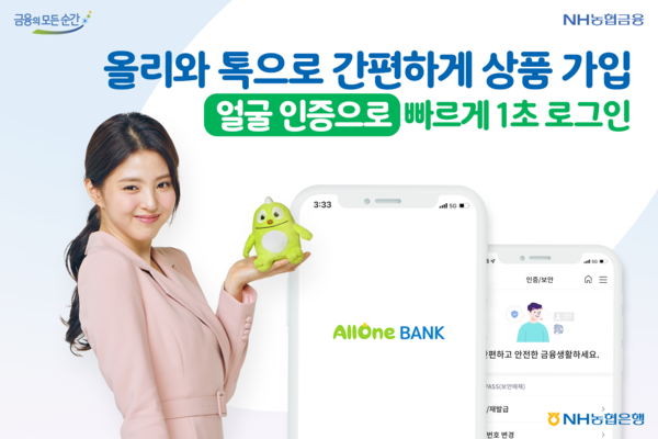 NH농협은행 제공