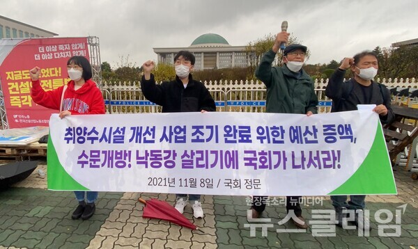 8일 환경운동연합, 낙동강네트워크 등 시민사회가 한강 및 낙동강의 취·양수시설 개선을 위한 내년도 예산의 증액을 요구하고 나섰다.