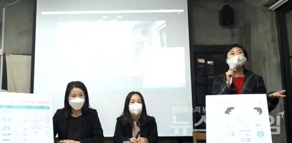 9일 진행된 환경운동연합 ‘국내 화장품 내 과불화 화합물 분석 및 실태조사 발표 기자회견’. 사진=김동길 기자