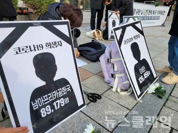 10일 오전 진행된 무상의료운동본부 등 화이자社 백신 독점 규탄 및 특허면제 촉구 기자회견. 사진=박명규 기자