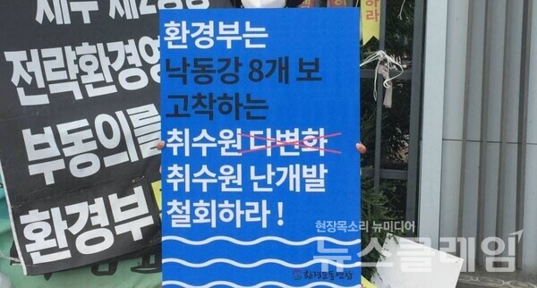 사진=환경운동연합