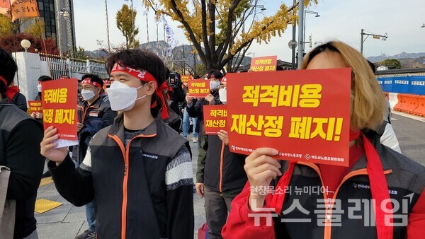 15일 서울 정부서울청사 앞에 진행된 ‘카드수수료 적격비용재산정 폐지 총력투쟁 집회’. 사진=박명규 기자