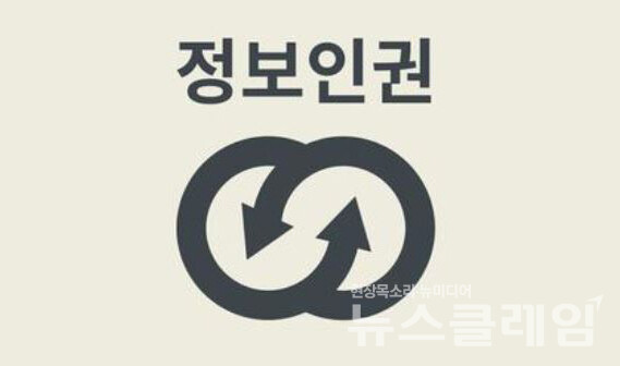 사진=진보네트워크센터