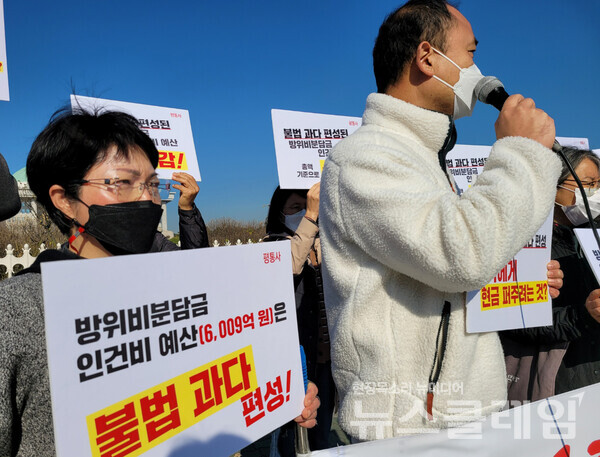 17일 오전 국회 앞 ‘인건비 총액을 넘어 불법 과다 편성된 방위비분담금 인건비 예산 삭감 촉구 기자회견’. 사진=박명규 기자