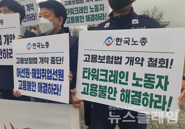 18일 오전 서울 여의도 국회의사당 정문 앞 ‘고용보험 구직급여 반복수급 제한 규탄 및 발의 철회 촉구 노동시민사회단체 긴급기자회견’