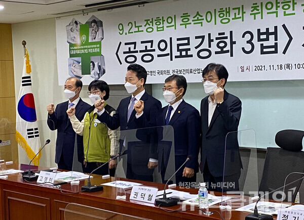 18일 오전 국회의원회관 제9간담회실서 열린 ‘9·2 노정합의 이행과 공공의료확충 위한 3법 개정방안 마련 국회토론회’. 사진=심은아 기자