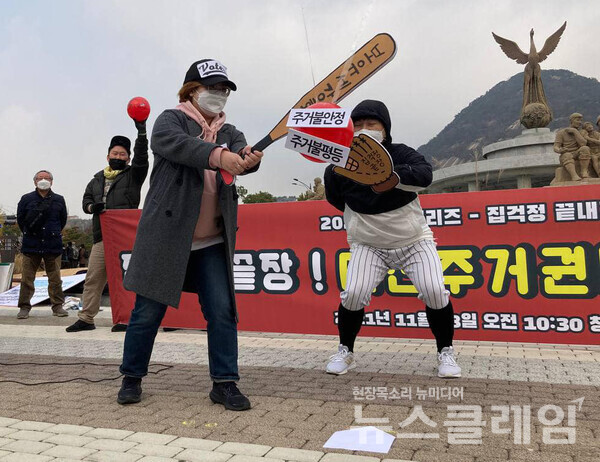 18일 청와대 앞 ‘집걱정끝장! 대선주거권네트워크 출범 기자회견’