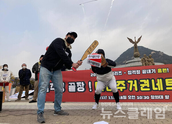 18일 청와대 앞 ‘집걱정끝장! 대선주거권네트워크 출범 기자회견’