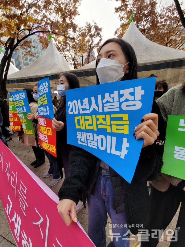 19일 오전 서울시청광장 앞 ‘서울시 지역아동센터 차별없는 단일임금 촉구 기자회견’. 사진=박명규 기자