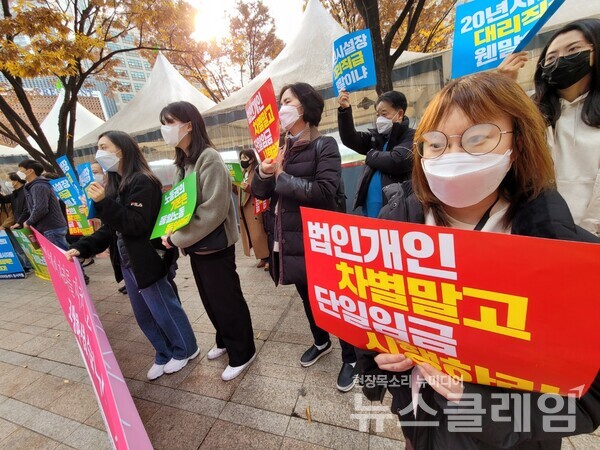 19일 오전 서울시청광장 앞 ‘서울시 지역아동센터 차별없는 단일임금 촉구 기자회견’. 사진=박명규 기자