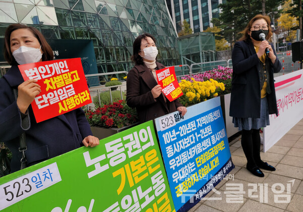 19일 오전 서울시청광장 앞 ‘서울시 지역아동센터 차별없는 단일임금 촉구 기자회견’. 사진=박명규 기자