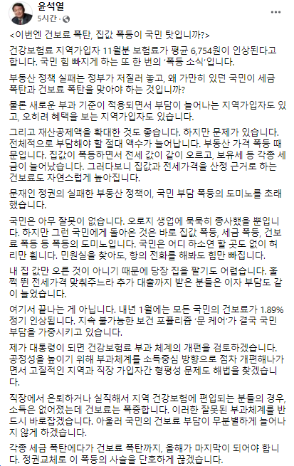 사진=윤석열 후보 페이스북 캡처