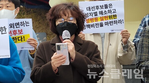 이정아 경기여성단체연합 대표. 사진=천주영 기자