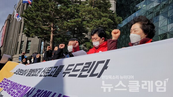 22일 서울시청 앞 요양보호사 무료백신접종 예산 삭감 규탄 및 시구립 직영화 요구 기자회견. 사진=박명규 기자