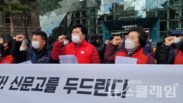 22일 서울시청 앞 요양보호사 무료백신접종 예산 삭감 규탄 및 시구립 직영화 요구 기자회견. 사진=박명규 기자