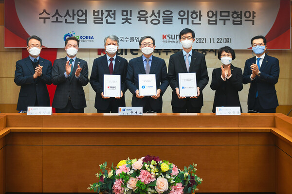 수소경제 발전 및 육성을 위한 3자간 업무협약. 한국무역보험공사 제공