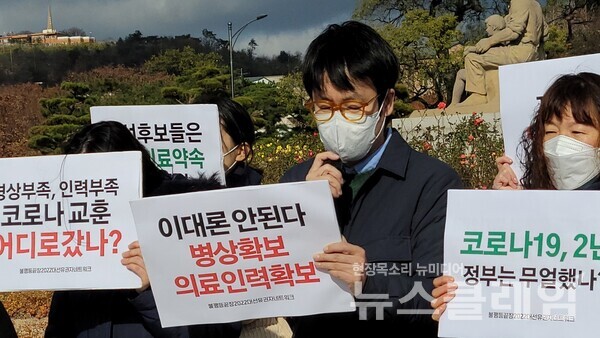 최규진 인도주의실천의사협의회 인권위원장. 사진=김동길 기자