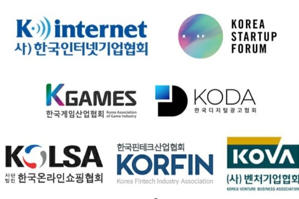 디지털경제연합 소속 단체 CI. 디지털경제연합 제공