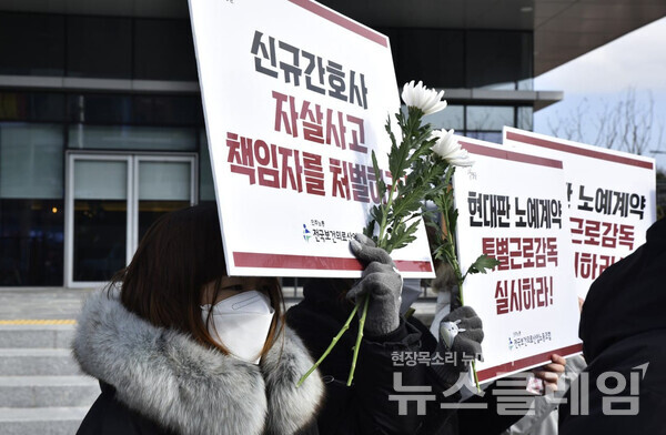 23일 의정부 을지대병원 앞에서 진행된 보건의료노조 ‘괴롭힘과 노예계약 특별근로감독 실시 및 재발방지 촉구 기자회견’. 사진=보건의료노조