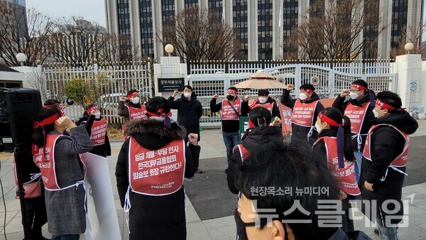 29일 오전 서울 광화문 정부서울청사 앞 ‘한국대부금융협회 임승보 회장 규탄’ 기자회견. 사진=박명규 기자