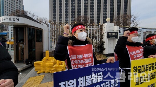 29일 오전 서울 광화문 정부서울청사 앞 ‘한국대부금융협회 임승보 회장 규탄’ 기자회견. 사진=박명규 기자