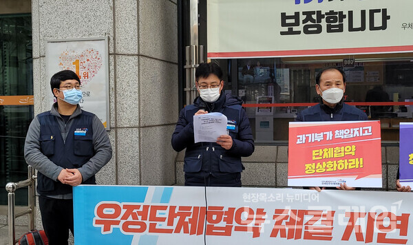 전국집배노동조합 고광완 사무처장. 사진=박명규 기자