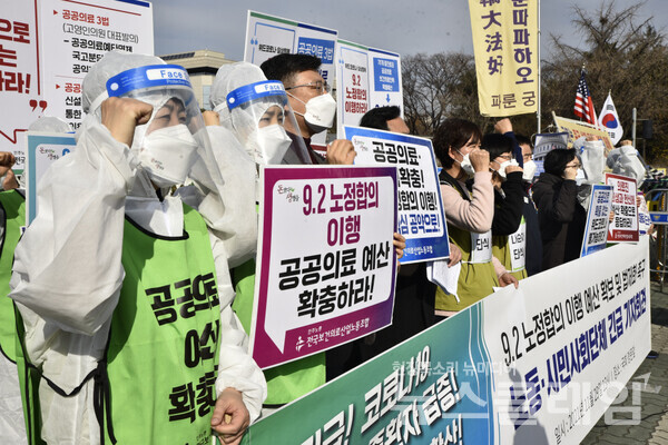 29일 국회 앞에서 진행된 '9.2 노정합의 이행 예산 및 법제도 촉구 기자회견'. 사진=보건의료노조