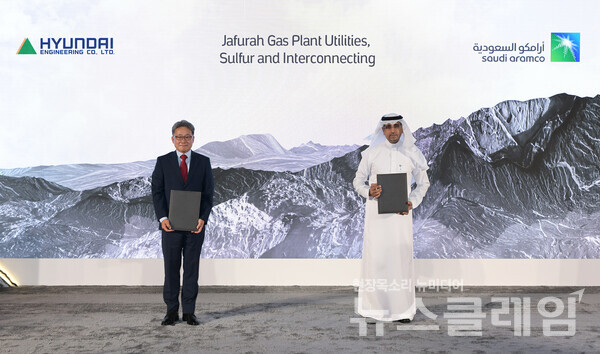 사우디 자푸라 가스처리시설 계약식 사진. 현대ENG제공