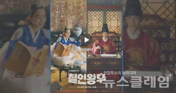 사진=네이버 시리즈온