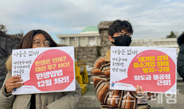 2일 오전 국회 정문 앞 ‘12월 국회 민생 원포인트 입법 촉구 기자회견’
