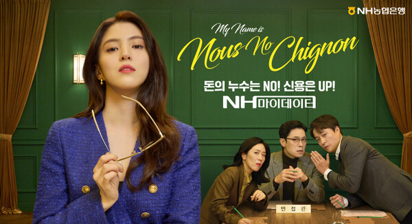 NH농협은행 제공